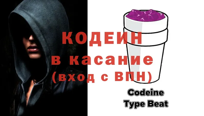 что такое   Западная Двина  Кодеин напиток Lean (лин) 