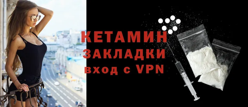 hydra ONION  Западная Двина  Кетамин VHQ 