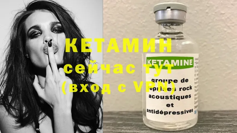 КЕТАМИН VHQ Западная Двина