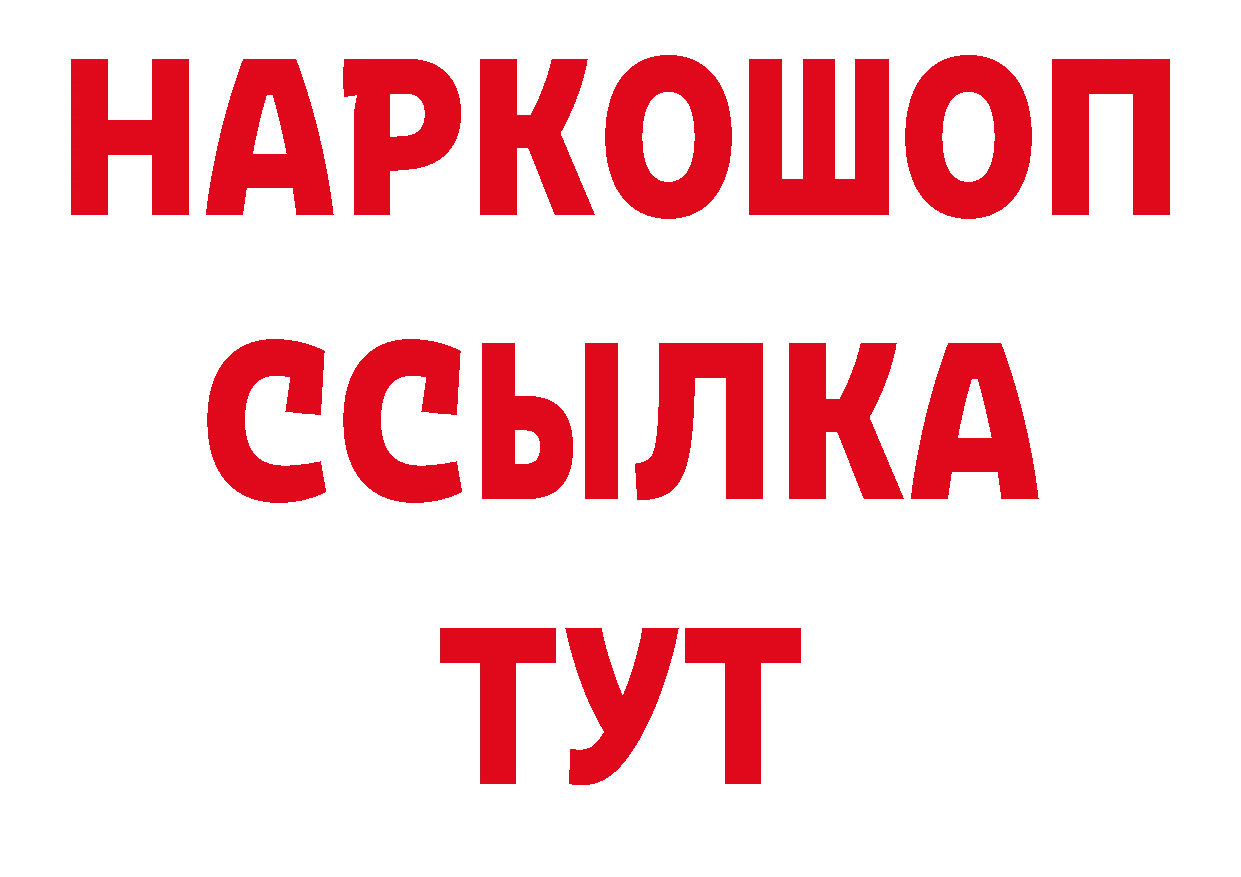 Бутират BDO 33% онион даркнет гидра Западная Двина